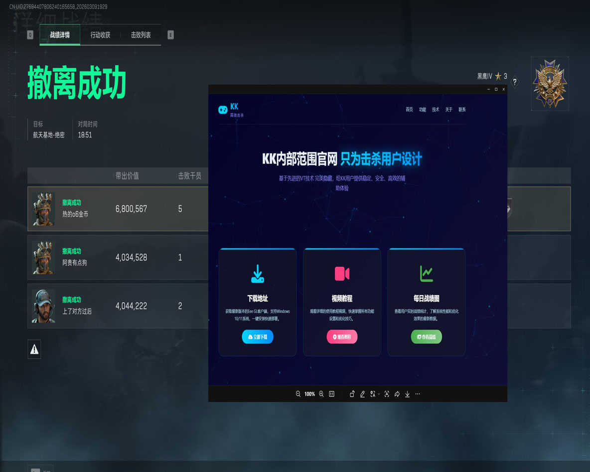 深渊精英V2.9.1